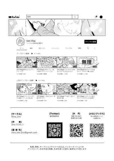 二人は今日もセックスをする