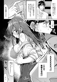 COMIC Anthurium 2017-08 [Digital]