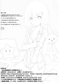 (C90) [Fujiya (Nectar)] Ano Bijutsubuin ni wa Mondai ga Aru! (Kono Bijutsubu ni wa Mondai ga Aru!)