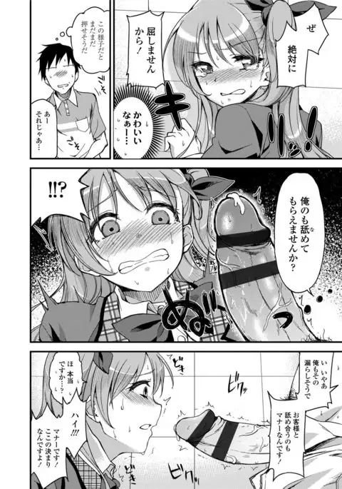 Ai ga Nakutemo Ecchi wa Dekiru! - Even if There is No Love You Can H!