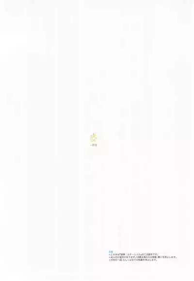 Kaii Taiji-tai Uraaka Katsudo Kiroku