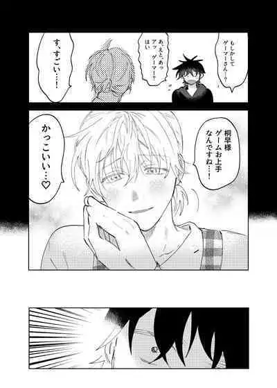 Kajidaikou no Pabumiseme