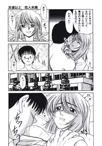 [Fujisawa Tatsurou] Haitoku no Odori - Dance Partner