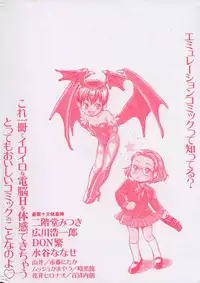 [Anthology] Dennou Renai Hime Vol 4