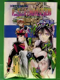 Comic Papipo 1993-08