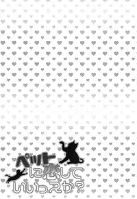 (Gataket 126) [Karaage Of The Year (Karaage Muchio)] Pet ni Koi shite Ii suka? (Kuroko no Basuke)