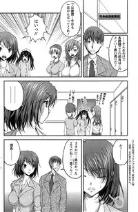 [Sakaki Naomoto] Tokumei Chikan Otori Sousahan