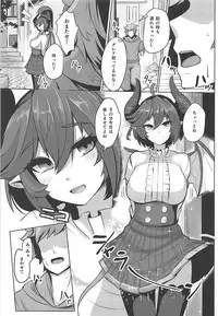 (COMIC1☆13) [Tendou (Tenken)] Boku no Kanojo wa Dragon Girl (Granblue Fantasy)