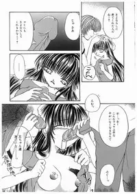 [Anthology] Imouto No Nioi