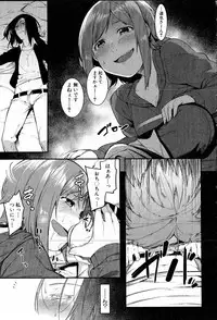 COMIC Shingeki 2016-08