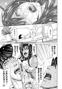 [Kaneyama Shin] Tsuma Horoboshi [Digital]