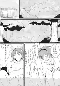 (Shuuki Reitaisai) [Karamoyou (Daitou)] Inutori Atsukai Chuui (Touhou Project)