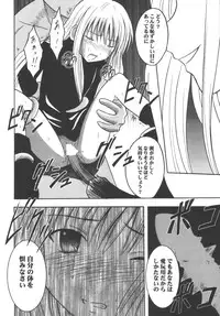 [Crimson (Carmine)] Kyouiku Soushuuhen (Black Cat)