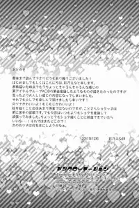 (C81) [Alpenreise (Ayano Ena)] Synchrotation (Katekyo Hitman REBORN!)