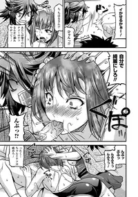 [Anthology] Megami Crisis 11 [Digital]