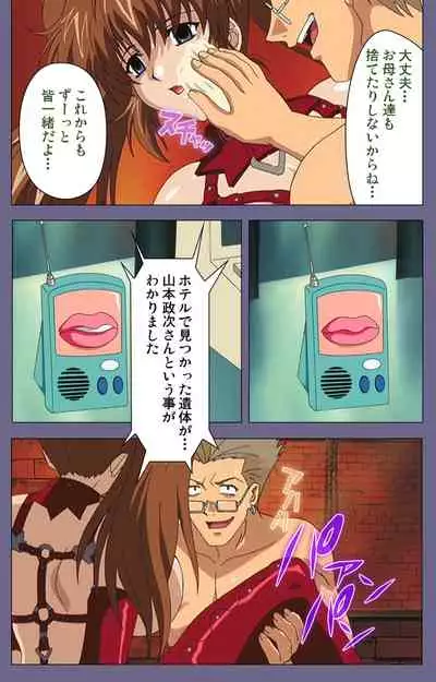 [BLACK PACKAGE TRY] [Full Color seijin ban] Ryoujoku no rensa ~ fueru emome to kasoku suru akugyō ~ Kanzenban