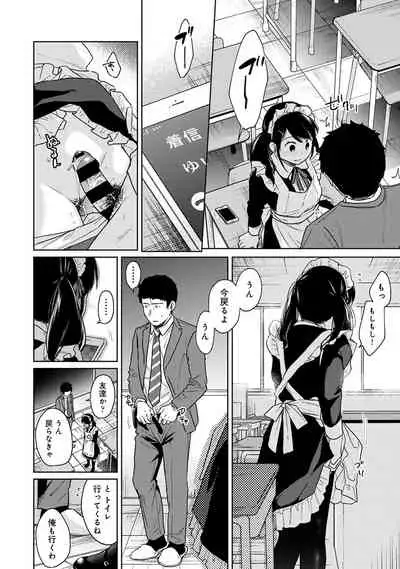 [Fumitsuki Sou] 1LDK+JK Ikinari Doukyo? Micchaku!? Hatsu Ecchi!!? Ch. 1-19