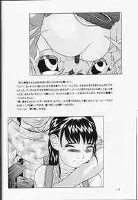 (C57) [Momonga Club (Hayashibara Hikari)] Haitoku no Fusetsu