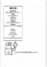 (C89) [Happy Present (Manmer)] Kyou Kara Ore ga Udonge-chan! (Touhou Project)