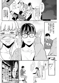 COMIC Shitsurakuten 2019-03 [Digital]