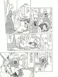 [Studio SFC (Various)] Parodic 2 Kaiteiban (Dirty Pair, Zeta Gundam, Little Princess Sara)