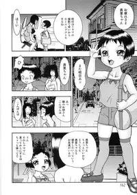 [Anthology] Tsubomi Ijiri