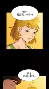 中文韩漫 不倫駕訓班 Ch.0-5 [Chinese]