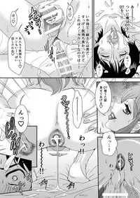 [A-mania9's (The Amanoja9)] BEHAVIOR+5 ~ IXION SAGA not DT! [Digital]