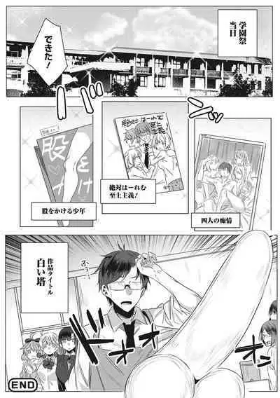 [Amamiya Mizuki] Kimochi Ii Ecchi Shiyo - Let's feel good H♡ [Digital]