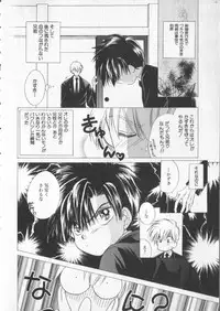 [Anthology] COMIC Zushioh 5