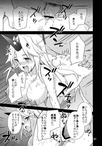 (C81) [SINIZON (Kusano Houki)] Jouzuna Oni no Shitsukekata (Touhou Project)