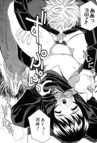 [Oota Takehiro] Shirumono