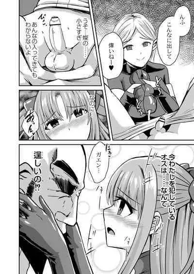 Netorare Metamorphose