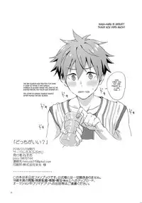 (MIRACLEFESTIV@L!!9) [Rofu Pukaj (Nesou)] Which One's Better? (THE IDOLM@STER SideM) [English] [Anzu]