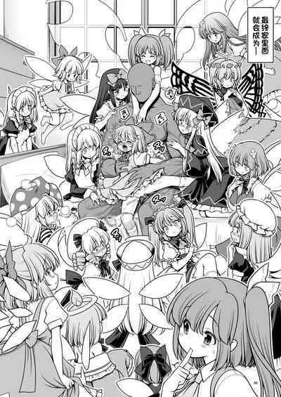 Yousei Pet to Tanoshii Shinseikatsu