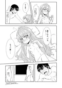 [2tail Queen (Nikyu)] C81 no Toradora! Muryou Haifu Copy Hon (Toradora!) [Digital]