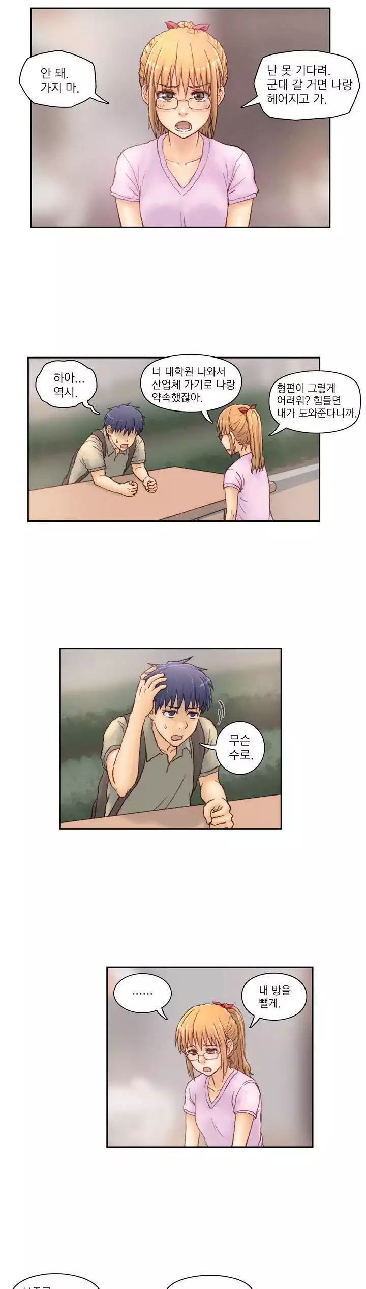 Wrath of the Tutoring Ch.1-42