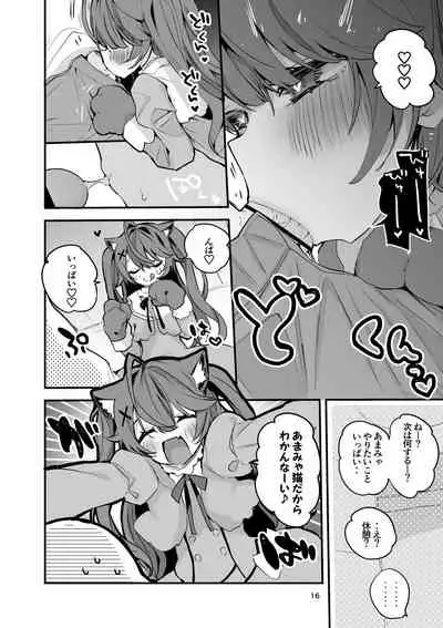 [Ringo Club (tea/pot)] Niji Ero Matomebon 2 (Nijisanji) [Digital]