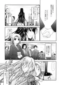 [TANA] Kimi no Hitomi ni Koishiteru -Shokai Genteiban-