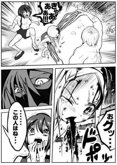 sukusui senshi ryona manga vol.1~11