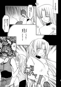 (C67) [AION (Amou Mari)] Watashi no koe ga kikoemasu ka (Higurashi no naku koro ni)