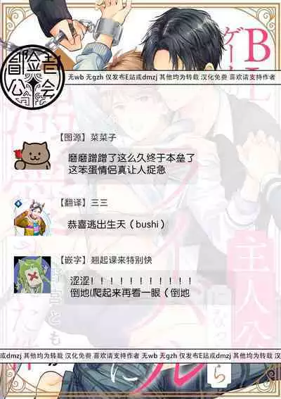 BL Game no Shujinkou ni Nattara Rival ni Dekiai Sareta Ken | 变成BL游戏主角后被死对头溺爱的那件事 1-5