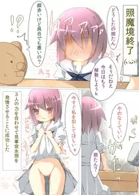 [Tabuchi-san Chi (Tabuchi)] Teru no Manzu ni Boku no Sozu ga Ronron Sarechau Hon (Saki) [Digital]