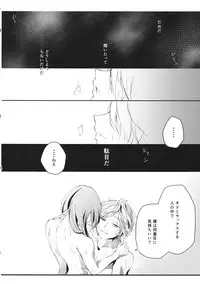 (C86) [Nui (Shikinui)] Shigeki Cocktail (Kagerou Project)