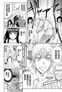 [Kikuichi Monji] W-C Water Closet [Chinese]