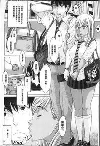 [Katagiri Hinoka] Oishii Toshigoro - Delicious age [Chinese]