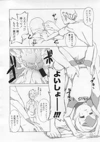 COMIC LO 2008-02 Vol.47