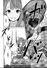 (Houraigekisen! Yo-i! 29Senme) [Cauldron (Haregama Shiina, Kuroi K-ta)] Potion 02 (Kantai Collection -KanColle-)