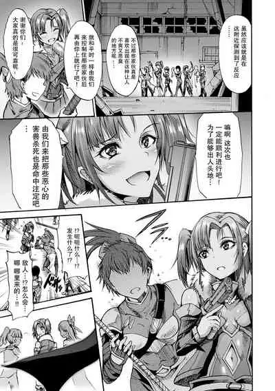 [Wasu] Ikai Senshi Nanatsuki (Mugen Kangoku) [Chinese] [紫苑汉化组] [Digital]