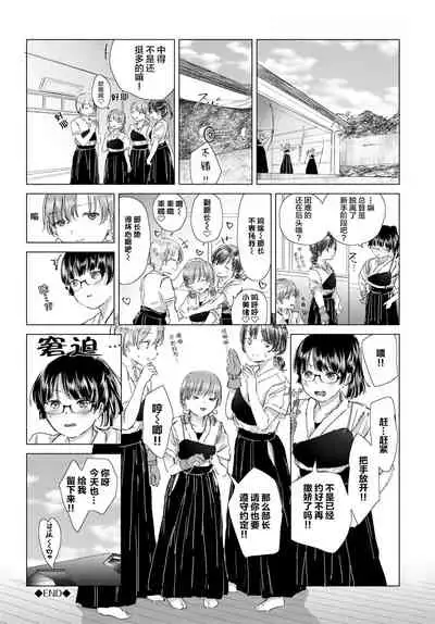 [syou] Yuri no Tsubomi ni Kuchibiru Furete[Chinese][Digital]